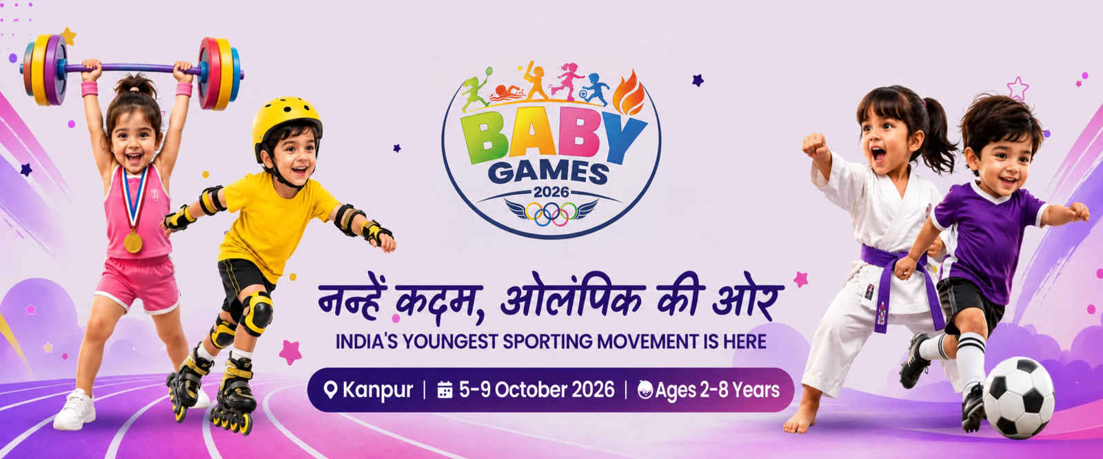 Baby Games Kanpur 2026 — नन्हें कदम, ओलंपिक की ओर